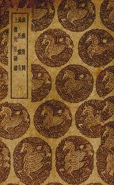 渔樵对问 - 封面图