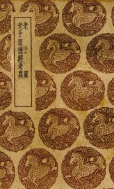 老子翼 - 封面图