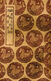 郝雪海先生笔记 - 封面图