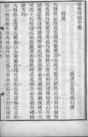 伤寒寻源  中 - 封面图