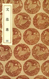 雪山集 - 封面图