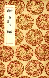 诗考 - 封面图