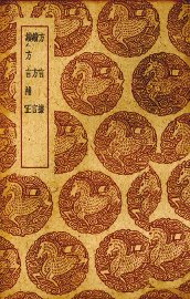 方言据 - 封面图