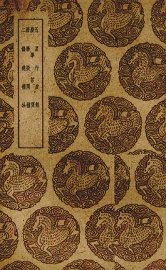 五星行度解 - 封面图