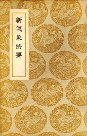 远镜说 - 封面图