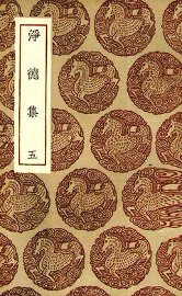 古文韵语 - 封面图