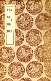 表异录 - 封面图