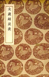 春秋或辨 - 封面图