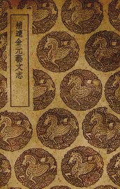 补辽金元艺文志 - 封面图