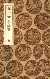 茶山集 - 封面图