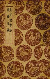 先正读书诀 - 封面图