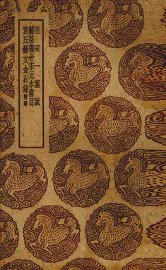 百宋一廛赋 - 封面图