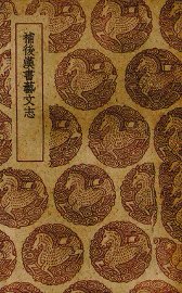 补后汉书艺文志 - 封面图