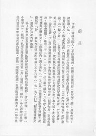 苏州织造李煦奏折 - 封面图