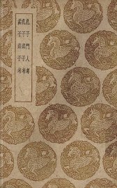 孔子门人考 - 封面图