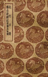 北行日谱 - 封面图