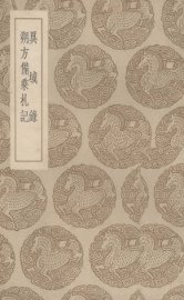 异域录 - 封面图