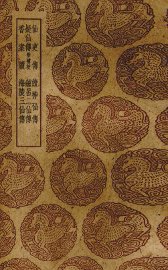 仙吏传 - 封面图