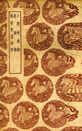 小蓬海遗诗 - 封面图