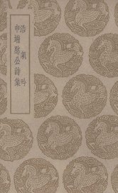 浩气吟 - 封面图