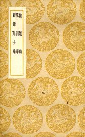 乾道稿 - 封面图