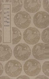 瓶水斋诗别集 - 封面图