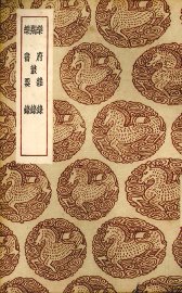 乐府杂录 - 封面图