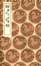 韶舞九成乐补 - 封面图