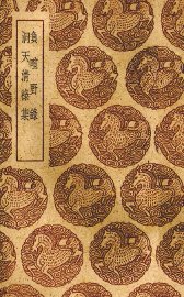 负暄野录 - 封面图