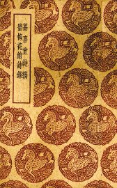 纂喜堂诗稿 - 封面图