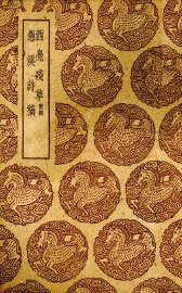 西凫残草 - 封面图