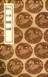 止斋题跋 - 封面图