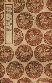 炳烛室杂文 - 封面图