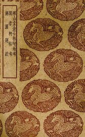 寒山堂金石林时地考 - 封面图