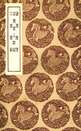 诗苑众芳 - 封面图