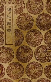 韩氏山水纯全集 - 封面图