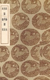 长物志 - 封面图