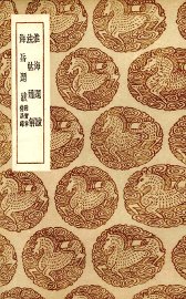 淮海题跋 - 封面图