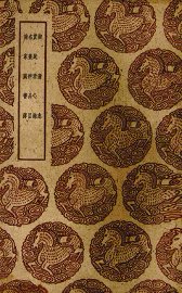 装潢志 - 封面图