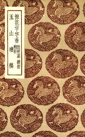 梅花字字香 - 封面图