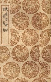 岁寒堂诗话 - 封面图