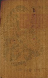 弹剑记 - 封面图