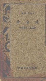 古代的人 - 封面图