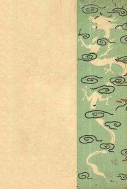 疑難急症簡方 - 封面图