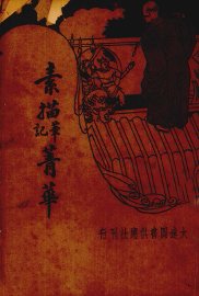 素描笔记菁华 - 封面图