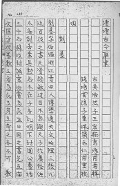 古今医史 - 封面图