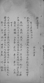 静香楼医案 - 封面图