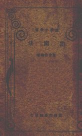 造园法 - 封面图