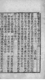 元亨疗马集（附牛经、驼经）  卷4 - 封面图