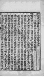 元亨疗马集（附牛经、驼经）  卷5 - 封面图